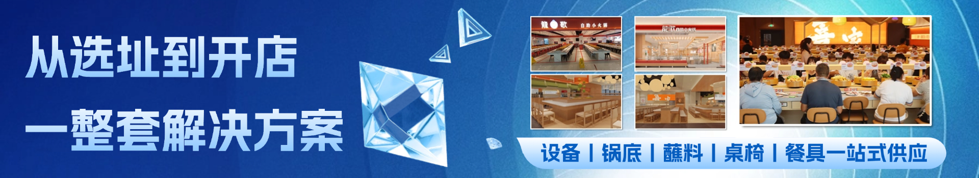 涮烤一體方案